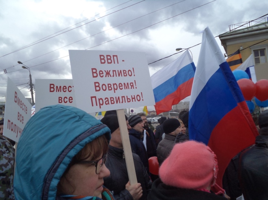 Шествие 18 марта в Москве