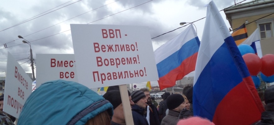 шествие и митинг-концерт Мы вместе, посвящённые второй годовщине воссоединения Крыма