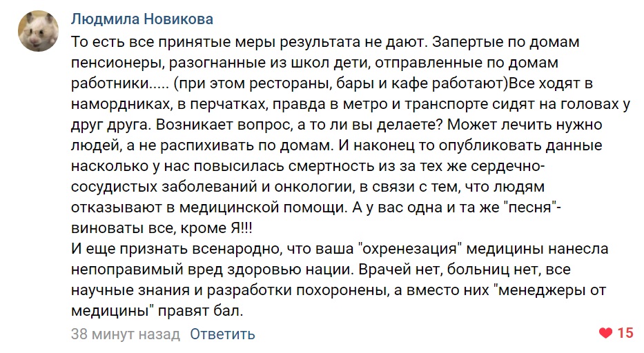 Реакция москвичей на запреты Собянина