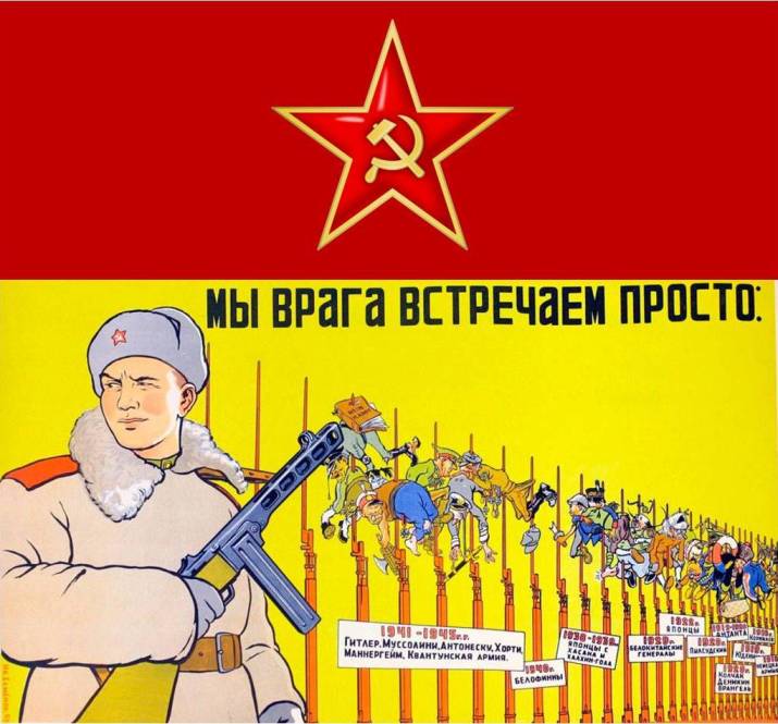 С Днём Советской Армии и Военно-Морского флота